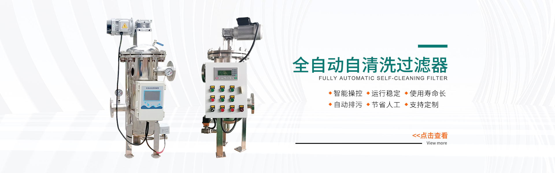 过滤器设备